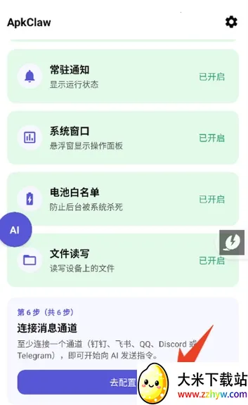 ApkClaw(AI�����幤��)