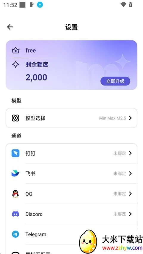 ApkClaw(AI�����幤��)v0.0.1 ��׿���ͼ