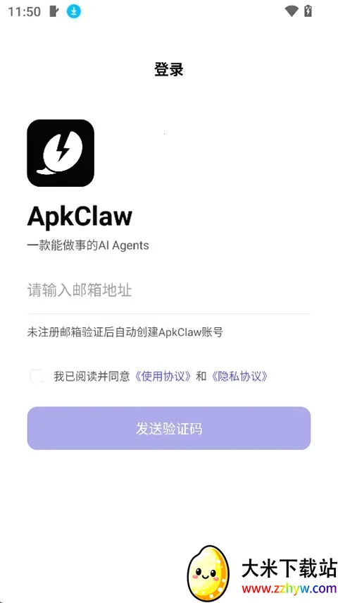 ApkClaw(AI�����幤��)v0.0.1 ��׿���ͼ