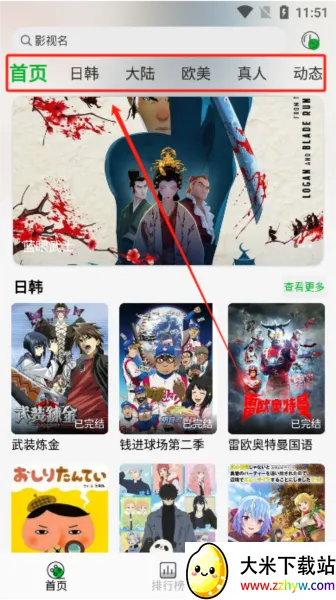 开心动漫2026官方最新版本 开心动漫2026官方最新版本