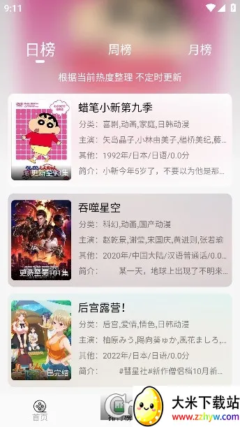 ���Ķ���2026�ٷ����°汾v1.1 ��׿���ͼ