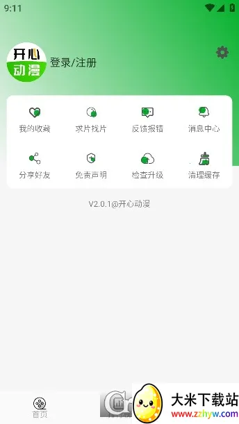 ���Ķ���2026�ٷ����°汾v1.1 ��׿���ͼ