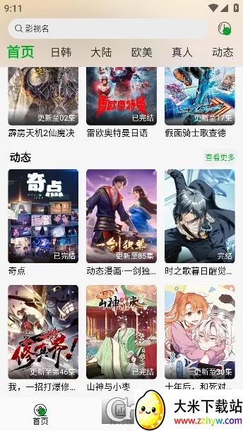 ���Ķ���2026�ٷ����°汾v1.1 ��׿���ͼ