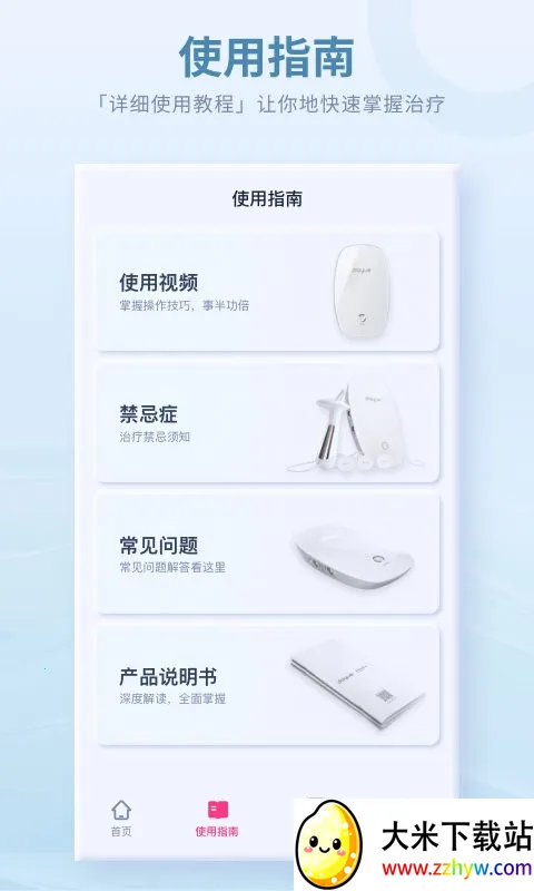 ������׼�(��׼���������)V4.4.0.0 ��׿���ͼ