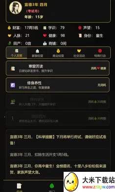 ���˰���־������ƪ2026���°汾v1.0.3 �ֻ����ͼ