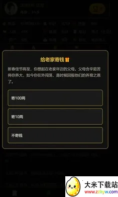 ���˰���־������ƪ2026���°汾v1.0.3 �ֻ����ͼ