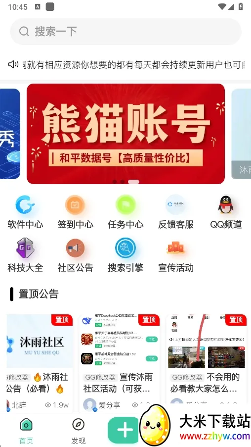 ��������(��Դ��������)v1.5.0 ��׿���ͼ