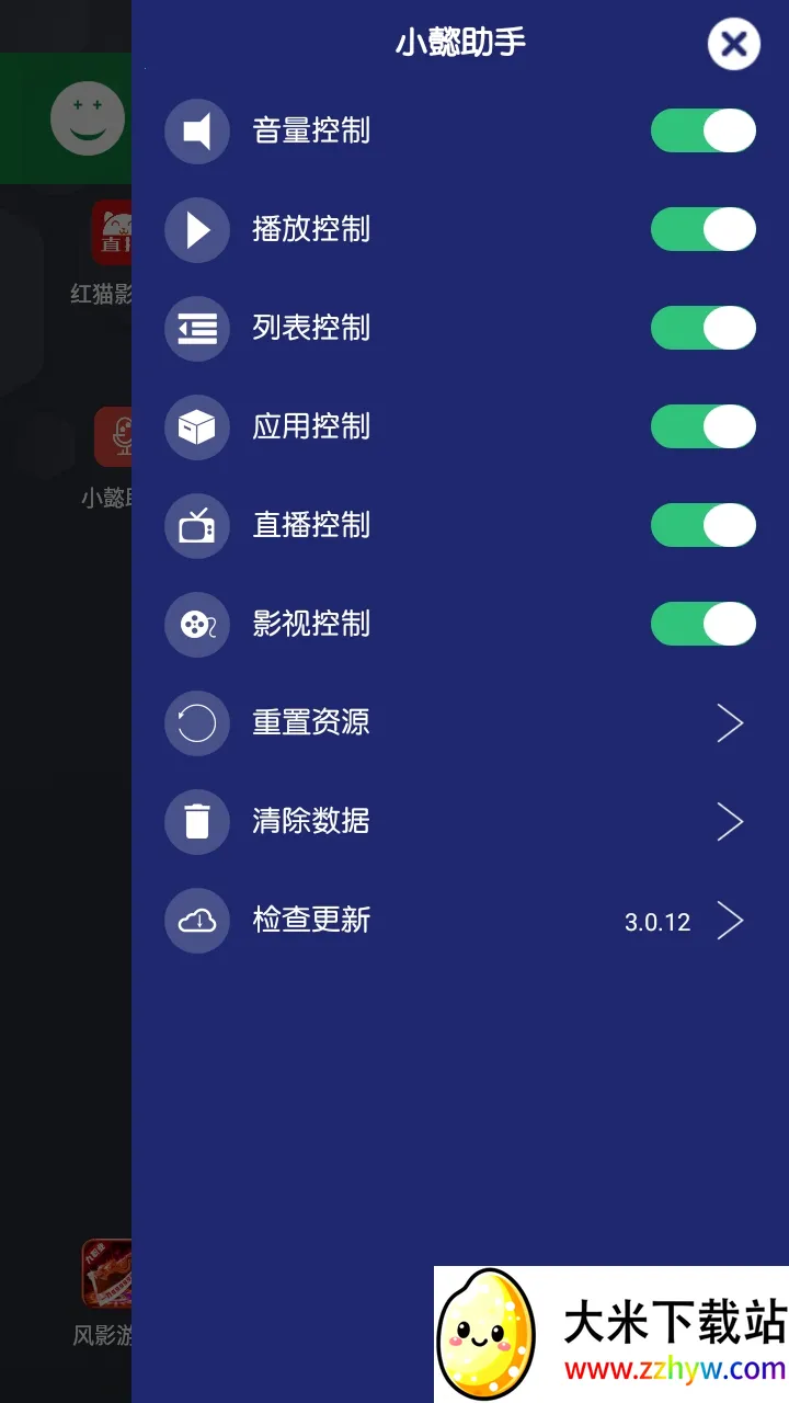 Сܲ���ֵ��̨(������蹤��)v3.0.12 ��׿���ͼ