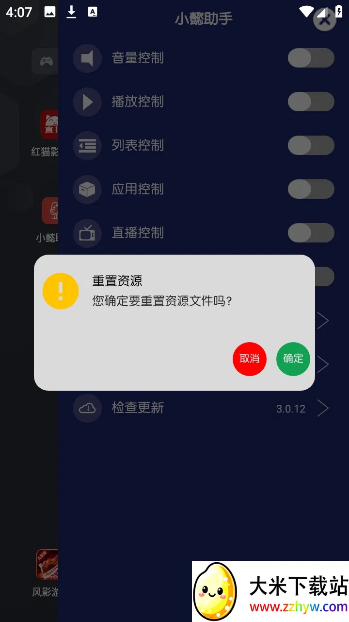 Сܲ���ֵ��̨(������蹤��)v3.0.12 ��׿���ͼ