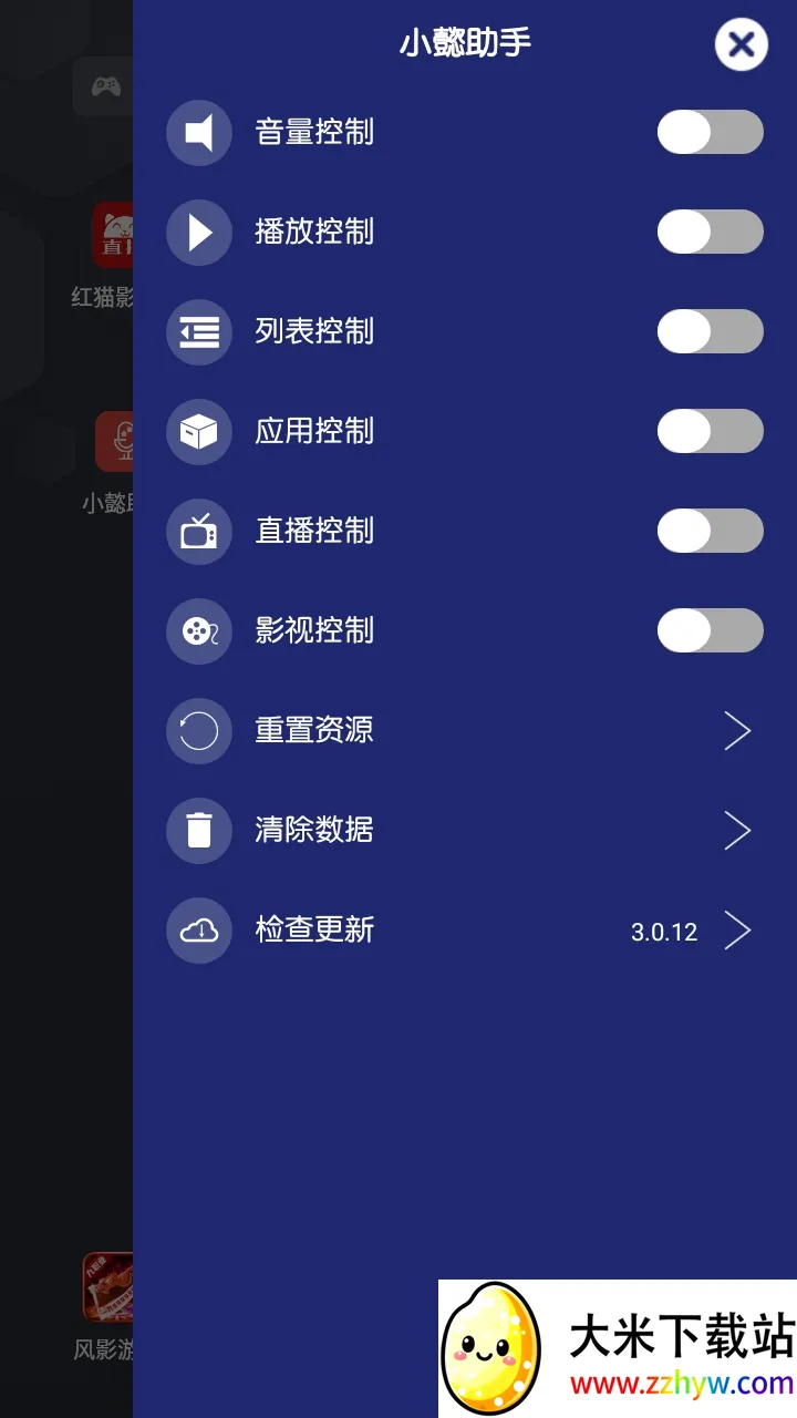 Сܲ���ֵ��̨(������蹤��)v3.0.12 ��׿���ͼ