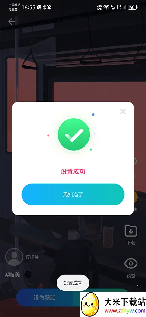 透明来电秀(个性化来电软件) 透明来电秀(个性化来电软件)