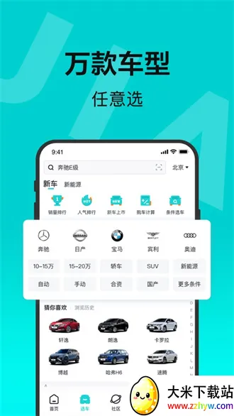 �ٶ��м�(��������ƽ̨)v2.38.0 �ٷ������ͼ