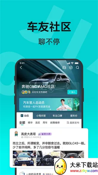 �ٶ��м�(��������ƽ̨)v2.38.0 �ٷ������ͼ