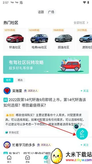 百度有驾(汽车购车平台) 百度有驾(汽车购车平台)