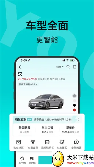 �ٶ��м�(��������ƽ̨)v2.38.0 �ٷ������ͼ