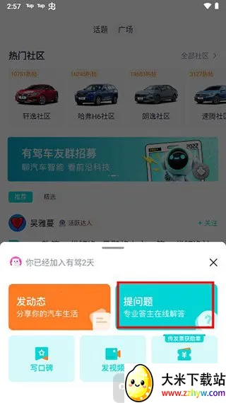 百度有驾(汽车购车平台) 百度有驾(汽车购车平台)