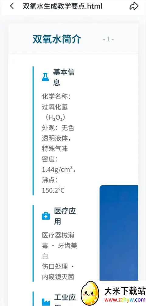 扣子AI办公助手最新手机版 扣子AI办公助手最新手机版