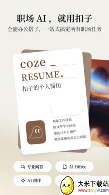 ����AI�칫���������ֻ���v1.9.3 �ٷ������ͼ