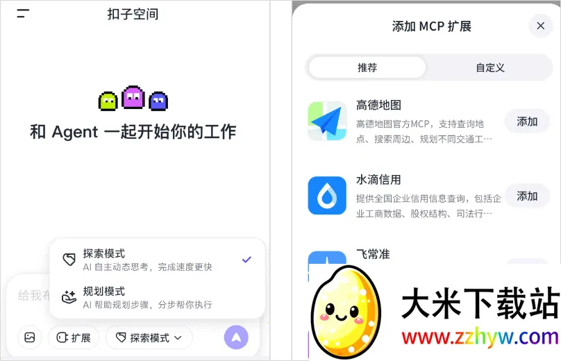 扣子AI办公助手最新手机版 扣子AI办公助手最新手机版