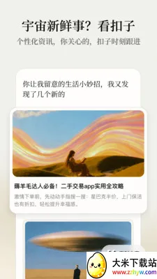 ����AI�칫���������ֻ���v1.9.3 �ٷ������ͼ