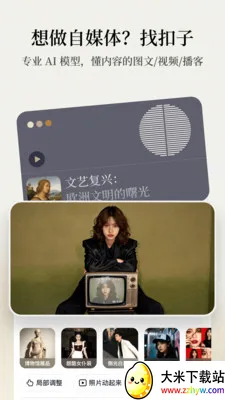 ����AI�칫���������ֻ���v1.9.3 �ٷ������ͼ