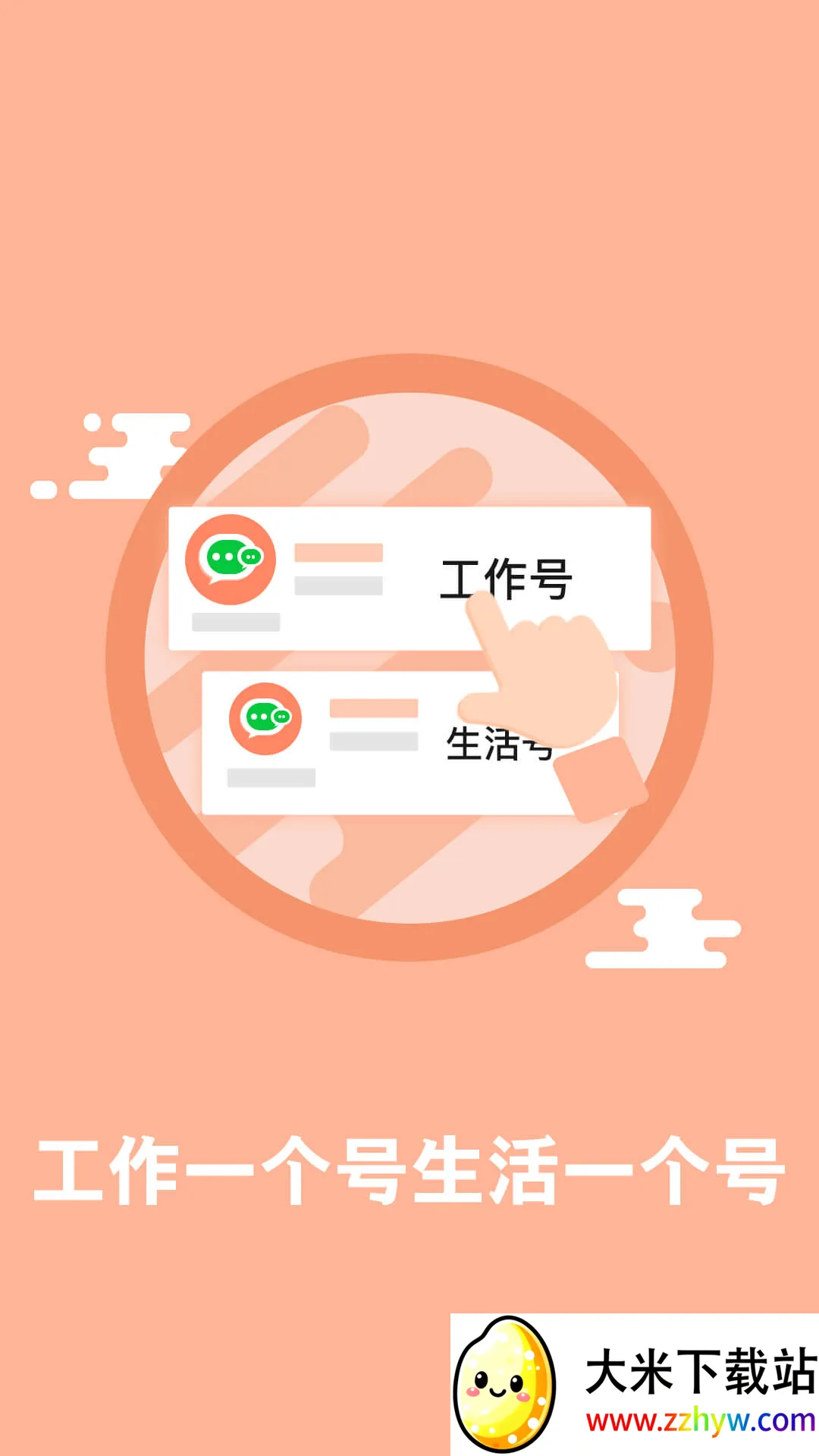 ΢�ŷ����ȶ���(΢�Ŷ࿪����)v6.5.1.0410 �ֻ����ͼ