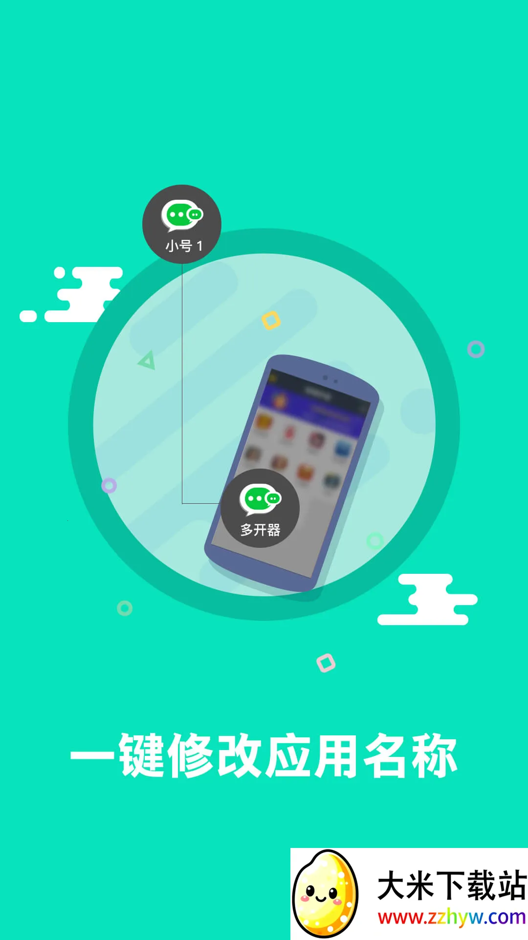 ΢�ŷ����ȶ���(΢�Ŷ࿪����)v6.5.1.0410 �ֻ����ͼ