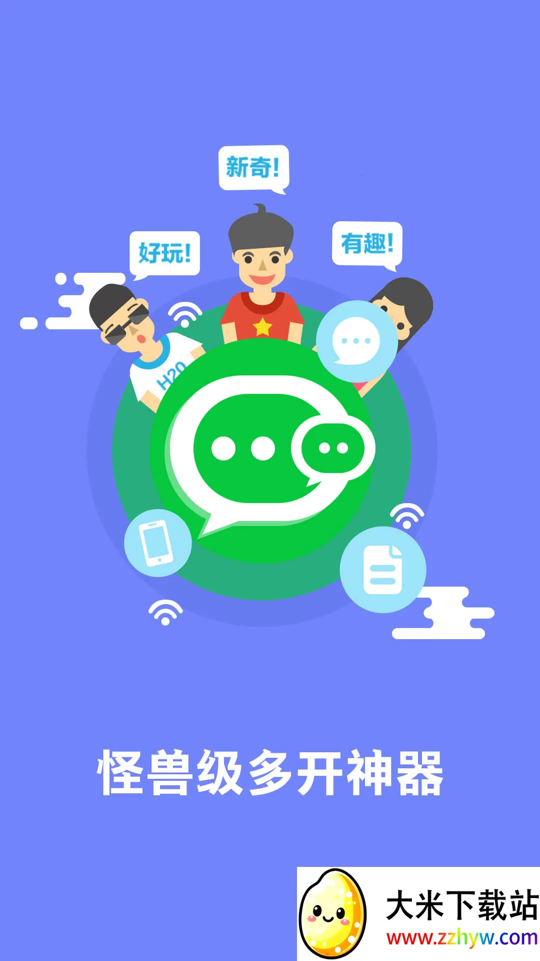 ΢�ŷ����ȶ���(΢�Ŷ࿪����)v6.5.1.0410 �ֻ����ͼ