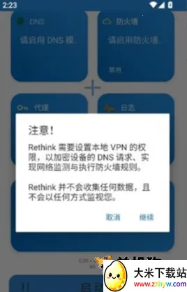 Rethink(安卓安全防护) Rethink(安卓安全防护)