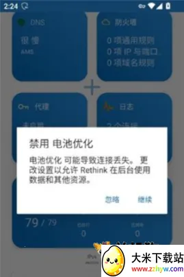 Rethink 第4张图