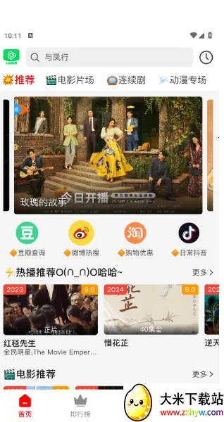 123��Ƶ(Ӱ�Ӳ���ƽ̨)v1.2.3 �ٷ������ͼ