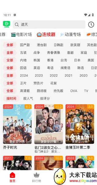 123��Ƶ(Ӱ�Ӳ���ƽ̨)v1.2.3 �ٷ������ͼ