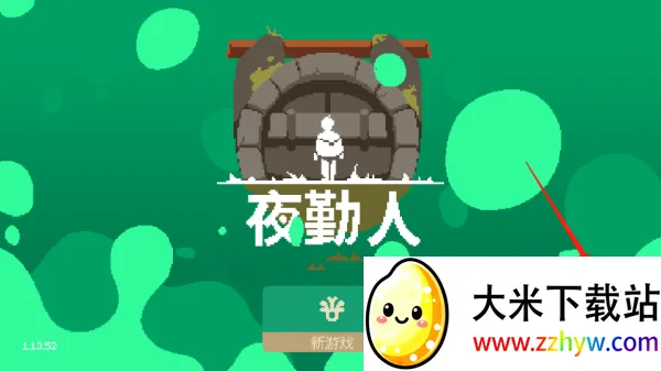 夜勤人(像素风RPG游戏) 夜勤人(像素风RPG游戏)