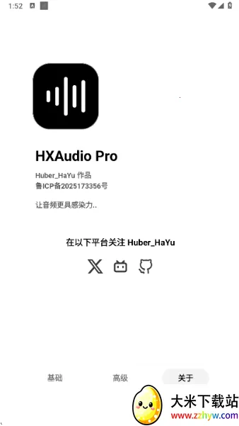 HXAudioPro2026�ٷ�����v1.1-play ��Ѱ��ͼ
