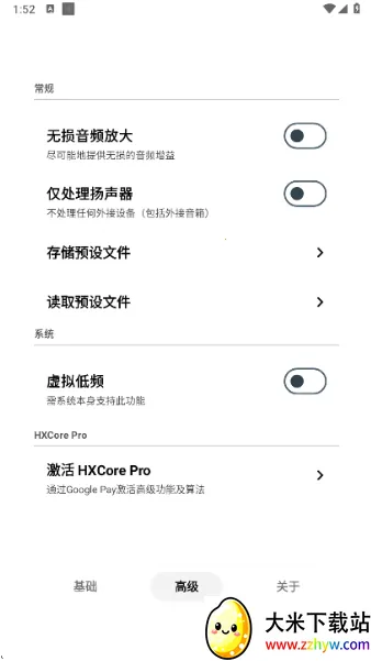 HXAudioPro2026�ٷ�����v1.1-play ��Ѱ��ͼ