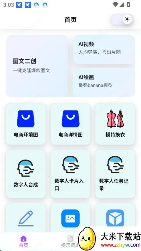 �Ƕ�AI2026���ذ�װv1.1 �ֻ����ͼ