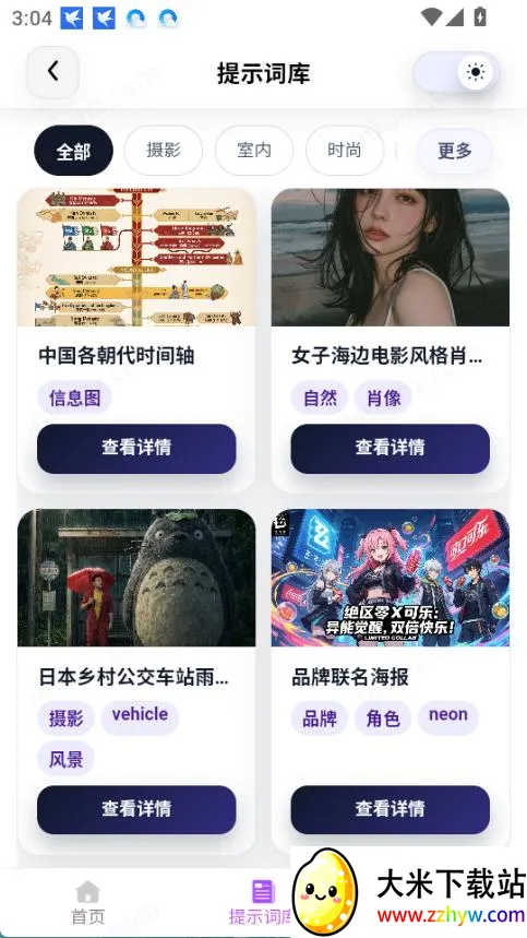 �Ƕ�AI2026���ذ�װv1.1 �ֻ����ͼ