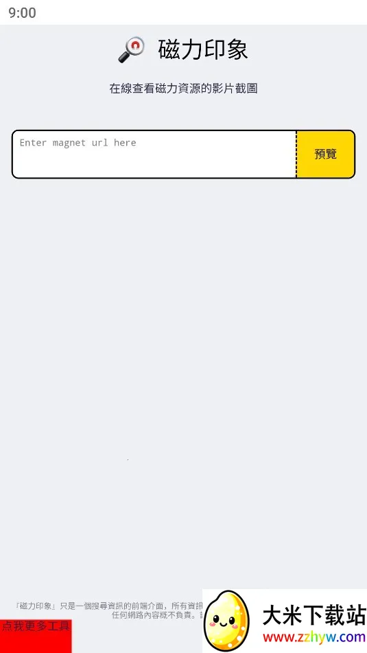 ����ӡ��(��Դ����������)v1.0.0 ��׿���ͼ