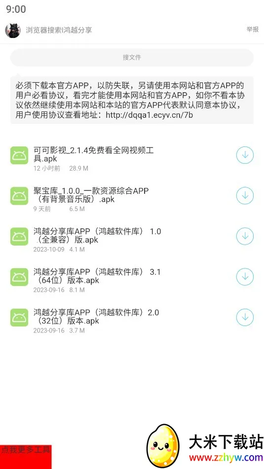 ����ӡ��(��Դ����������)v1.0.0 ��׿���ͼ