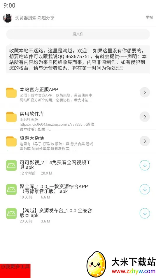 ����ӡ��(��Դ����������)v1.0.0 ��׿���ͼ