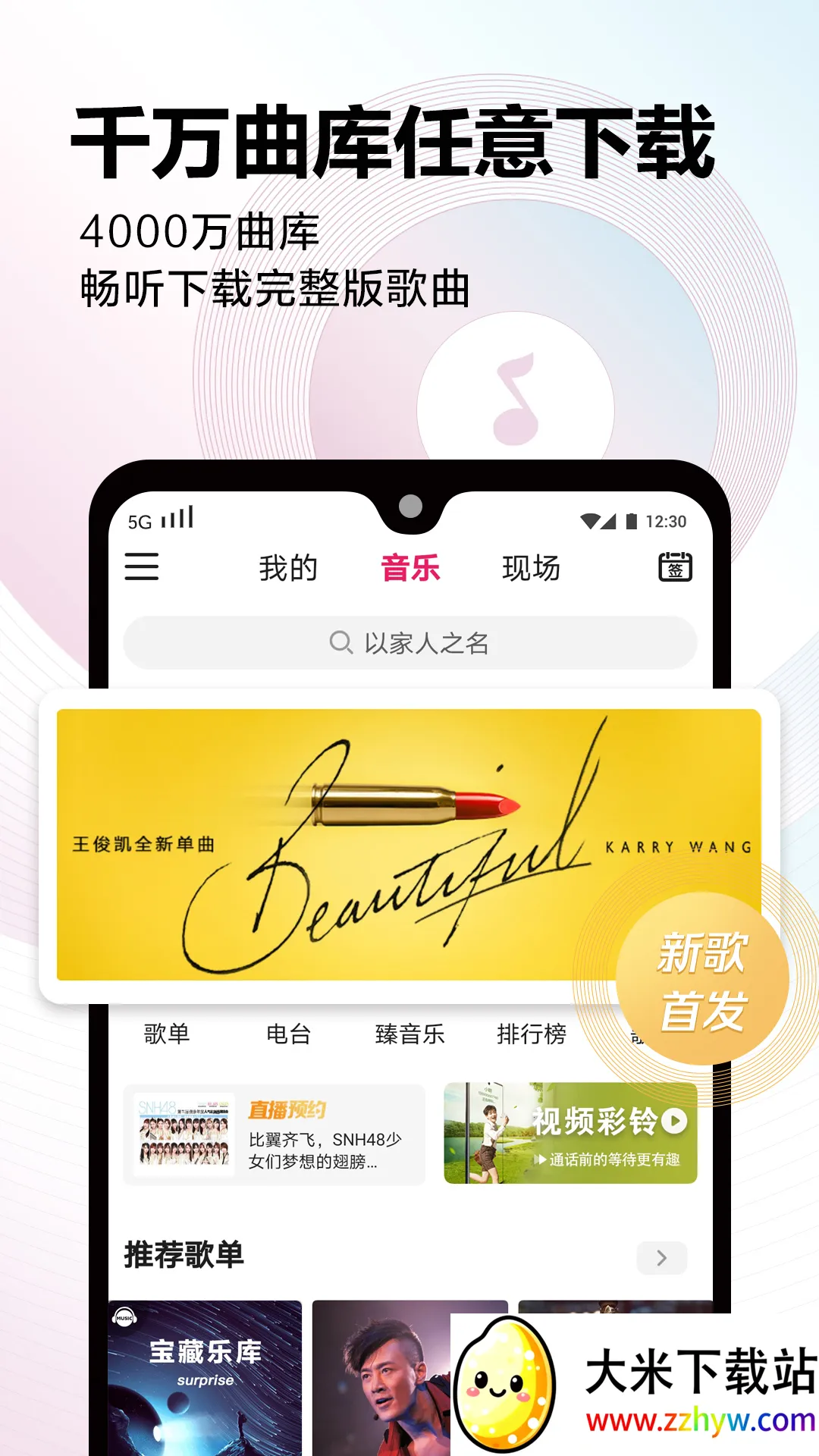 �乾����2017�ɰ�(�ɰ����ֲ�����)v7.64.1 ��Ѱ��ͼ