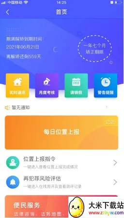 �����ڽ�ͨ2026���°汾v3.2.3 ��Ѱ��ͼ