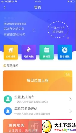 �����ڽ�ͨ2026���°汾