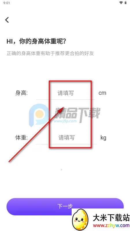 星露AI虚拟恋人 星露AI虚拟恋人