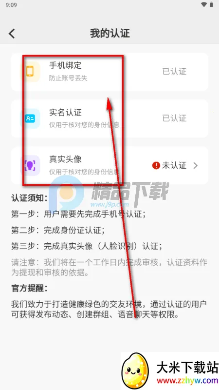 星露AI虚拟恋人 星露AI虚拟恋人