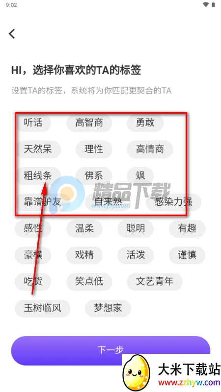 星露AI虚拟恋人 星露AI虚拟恋人