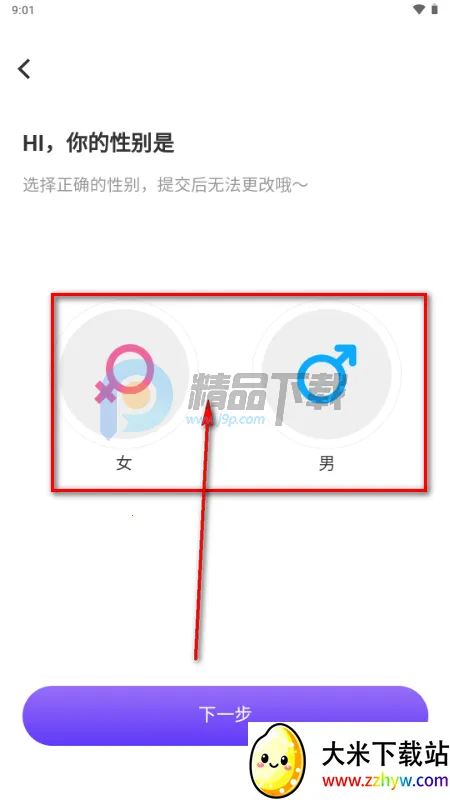 星露AI虚拟恋人 星露AI虚拟恋人