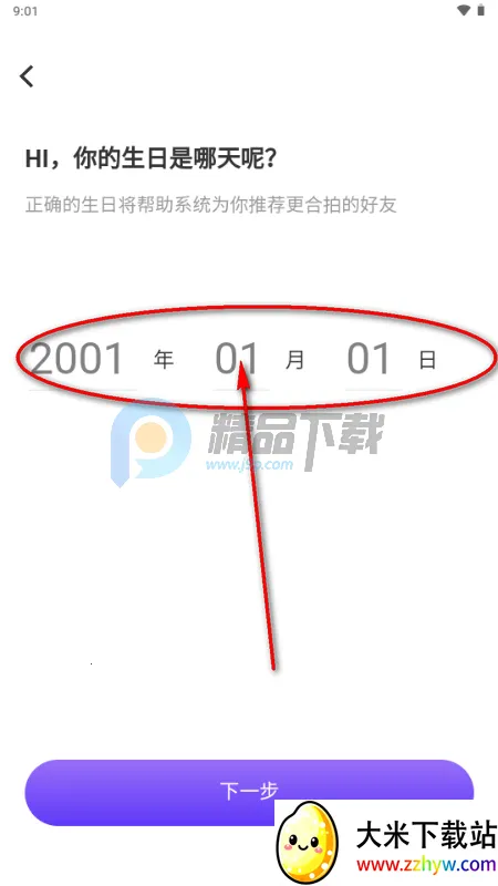 星露AI虚拟恋人 星露AI虚拟恋人