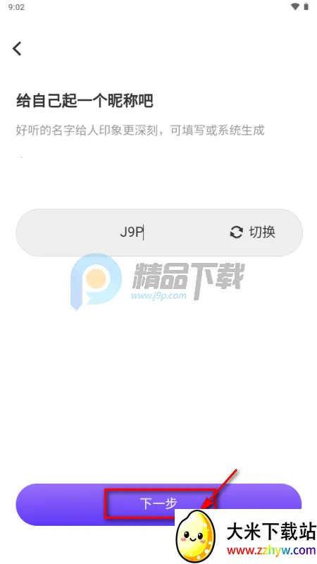 星露AI虚拟恋人 星露AI虚拟恋人