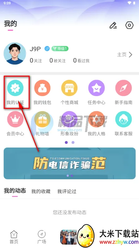 星露AI虚拟恋人 星露AI虚拟恋人